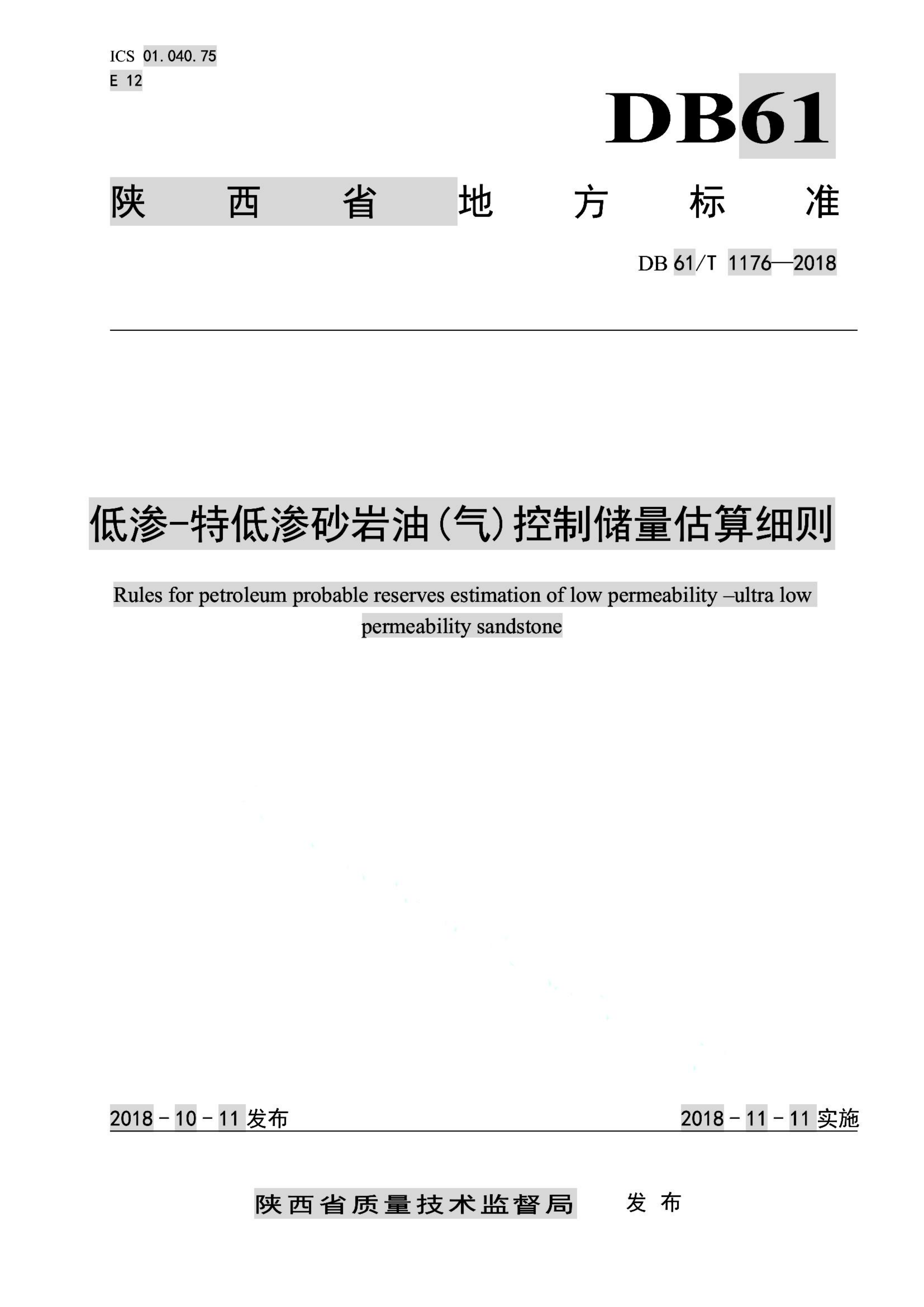 资源详情图